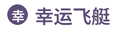 幸运飞艇官网